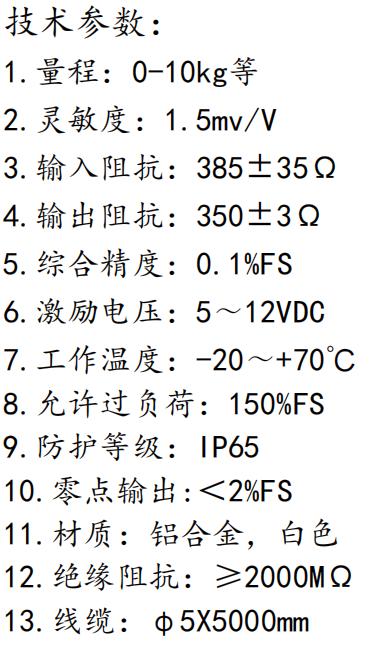 FS53張力傳感器