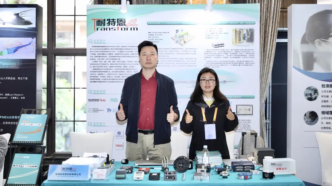 展會(huì)回顧丨2024民機(jī)產(chǎn)業(yè)技術(shù)試驗(yàn)與測(cè)試大會(huì)圓滿召開！