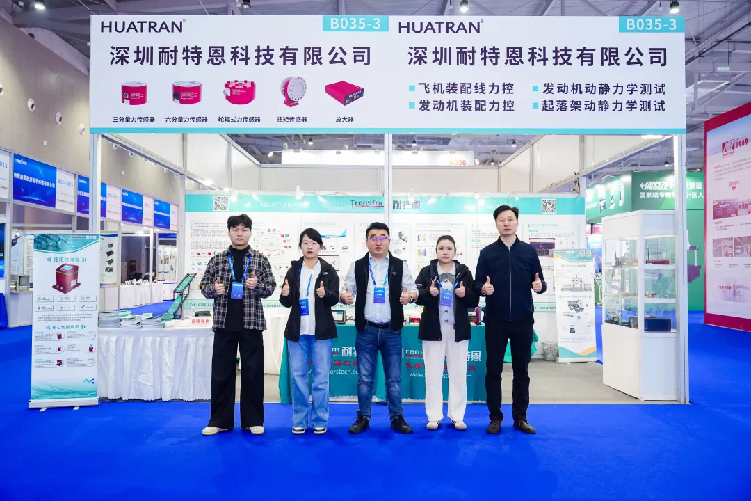 【展會回顧】融通·共鏈 智造·領航 | 耐特恩精彩亮相2025中國航空數(shù)智博覽會