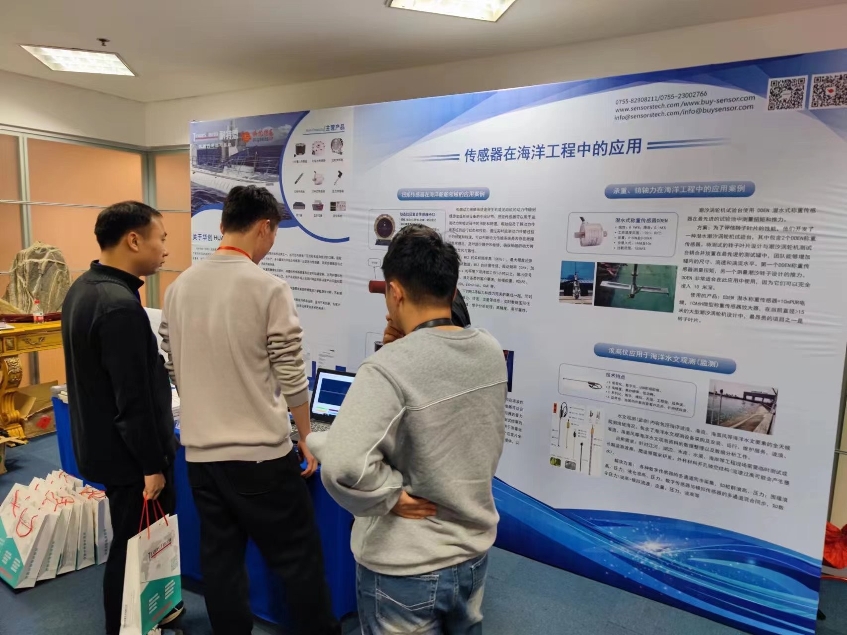 12月16日-17日，耐特恩與您相約威海國際海洋科學與技術會議