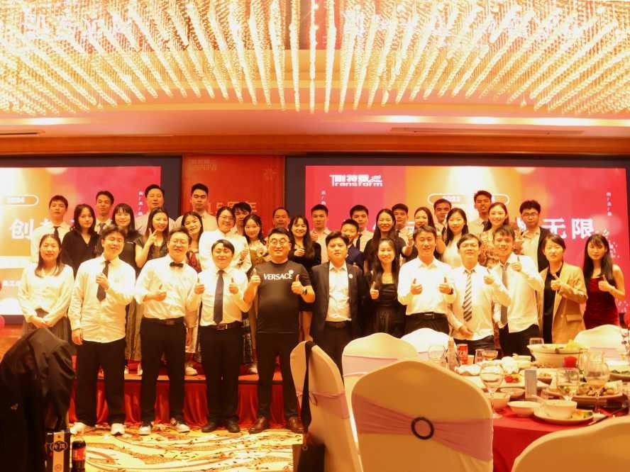 年會回顧｜感知未來，創(chuàng)想無限