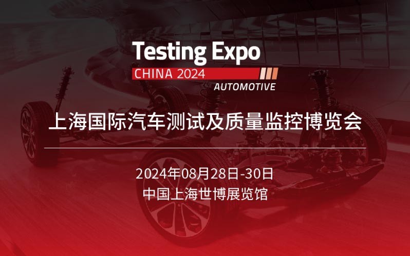 展會(huì)邀請(qǐng)丨倒計(jì)時(shí)1天，耐特恩邀您觀展