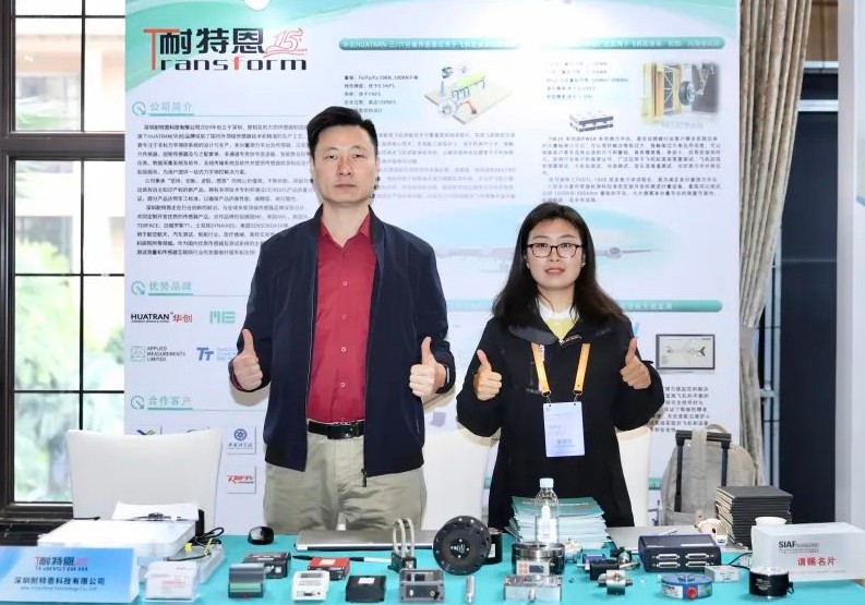 展會(huì)回顧丨2024民機(jī)產(chǎn)業(yè)技術(shù)試驗(yàn)與測(cè)試大會(huì)圓滿召開(kāi)！