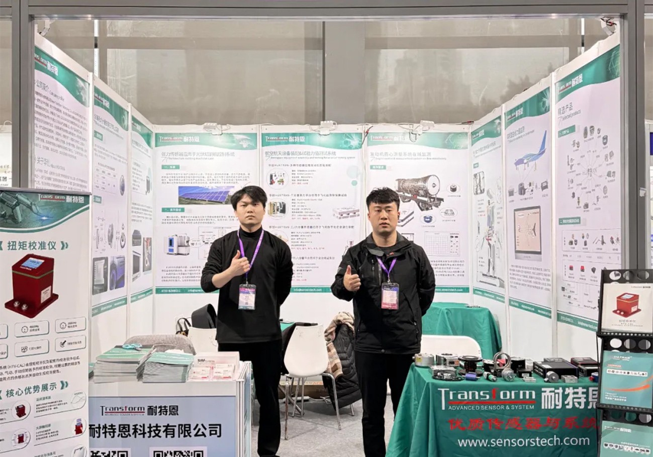 【展會(huì)回顧】SENSOR SHENZHEN 2025圓滿落幕！