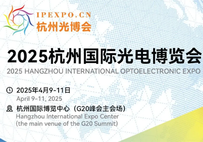 展會(huì)邀請(qǐng)丨倒計(jì)時(shí)1天，耐特恩邀您觀展