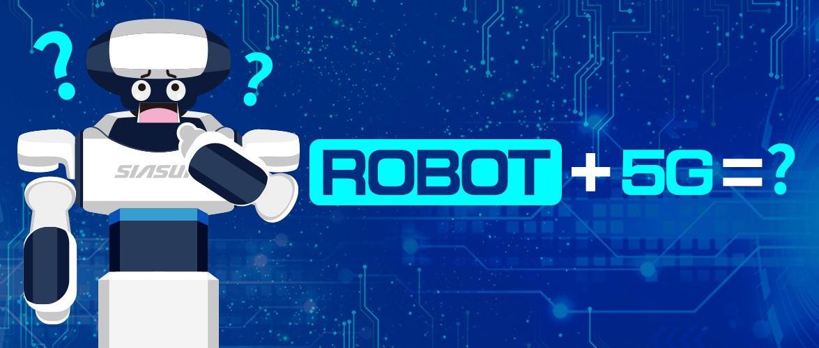 連接視頻物聯(lián)網(wǎng)和機(jī)器人，5G如何助力工業(yè)機(jī)器人？