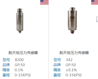 如何選擇MEMS壓力傳感器的校準方法？