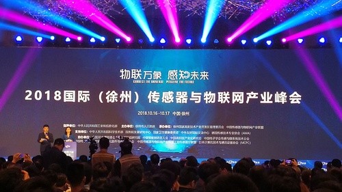 業(yè)界精英齊聚徐州，大咖云集共話傳感器產(chǎn)業(yè)未來